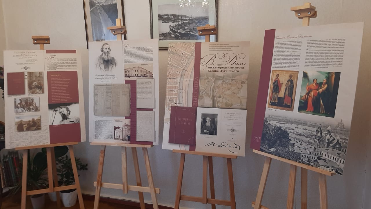 Члены Общественной палаты передали в Луганск выставку, посвященную жизни и творчеству В.И. Даля 
